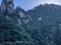 -三清山风景名胜区