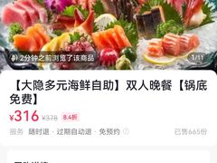 -金环海鲜自助(大坪时代天街店)