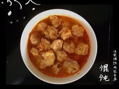-汪家馄饨(集庆路店)