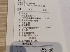 -必胜客(证大大拇指店)