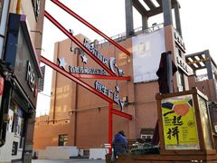 -恒生商业广场(上丰店)