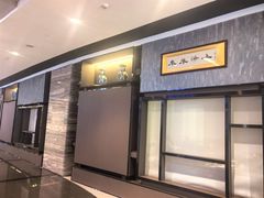 -东莱海上(长宁来福士店)