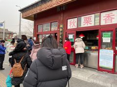 -秋栗香(地安门店)