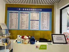 -守诺宠物医院·眼科· 特色牙科·异宠专科(虹口店)