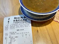 -赵记传承(广州越秀五羊新城店)