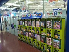-TOYSRUS玩具反斗城(厦门新生活广场店)