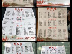 -张鸟园农家乐(张鸟园店)
