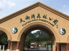 -丹东天桥沟景区