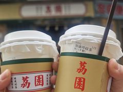 -荔園 LaiYuen