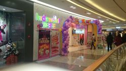 -孩子王童乐园(上海青浦吾悦广场店)