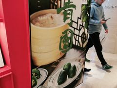 -阮大兴糕团(滨江宝龙店)