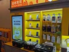 -爱回收(湖滨道购物中心店)