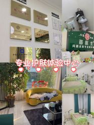 -苗医生草本科技祛痘