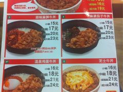 -食其家·牛丼咖喱(广元西路店)