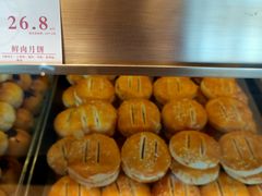 老婆饼-詹记宫廷桃酥王(芜湖万达店)