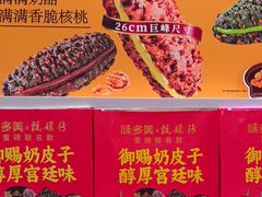 -味多美蛋糕(大兴店)