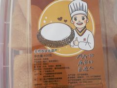 -欢姐伦教糕(北海大道北店)