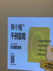 -张小熊连锁轻医美
