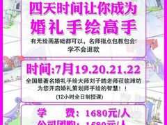 华创婚礼学院@婚礼手绘-佳乐家(新华店)