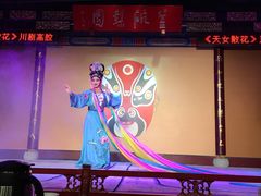 -盖碗儿梨园·变脸吐火·川剧(天府广场店)