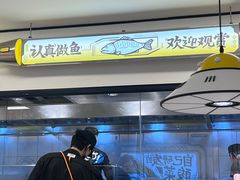 -太二酸菜鱼(广州IFC国金天地店)