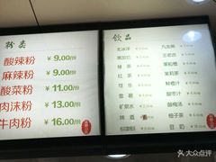 菜单-林静小吃(复兴路店)