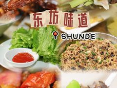 -东坊味道私房菜·地道顺德菜(大良店)