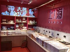 -阮大兴糕团(日月光中心店)