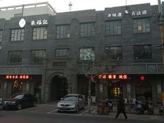 -烤牛骨饸饹面(正定店)