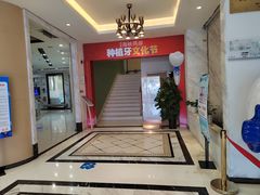 -柏乐口腔医院·舒适化无痛种植牙中心(东盟商务区院)