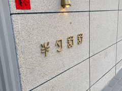 -半勺舒舒(太乙店)