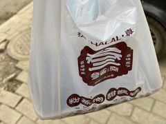 -叁省斋粉蒸肉甑糕·清真(回民街店)