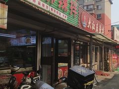 -大江麻辣拌(石油学院店)