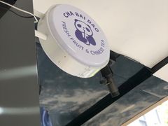 门面-茶百道(太平门直街店)