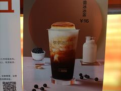 -爷爷不泡茶NOYEYENOTEA(武汉佰港城创始店)