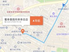 -蜀串香牛杂火锅串串