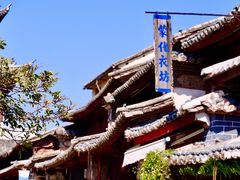 -巍山古城