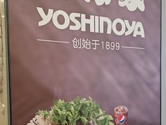 -吉野家(复兴路第二餐厅店)