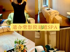-道合堂·中式按摩·spa(民治店)