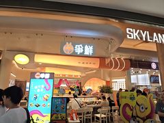 -争鲜回转寿司(西红门荟聚PLUS店)
