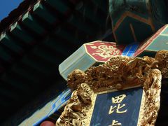 -湛山寺