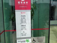 -招商银行(上海南西支行)