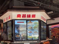 -小柴米·传统江西菜(万寿宫店)