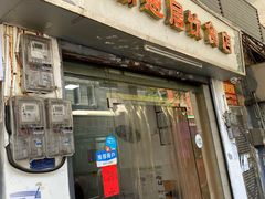 门面-潮惠居饮食店(光塔路店)
