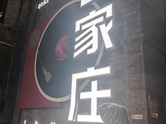 -绿地·中山里
