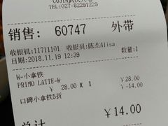 账单-COSTA COFFEE(武汉天地店)