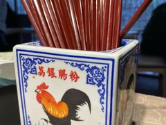 -荔银肠粉(建六店)