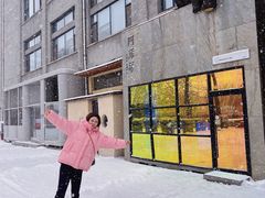 -Arpanda阿潘答餐厅(郎园店)