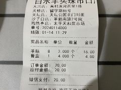 -洪记白水羊头(留学路店)