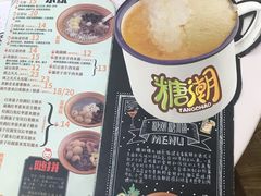 -糖潮糖水铺(省府店)